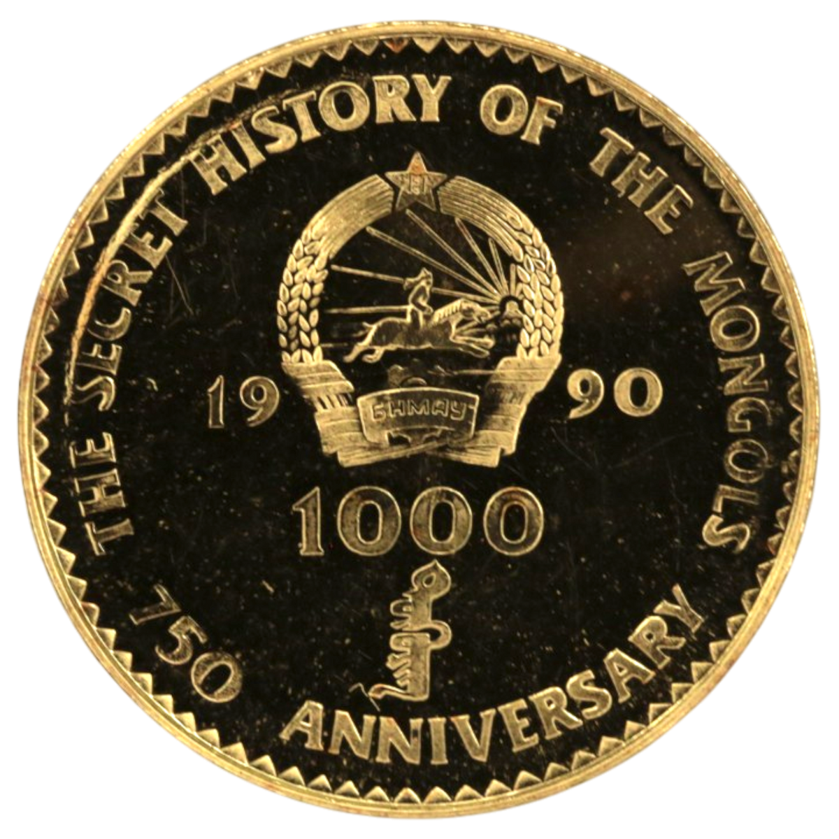 モンゴル 1000トゥグルグ金貨 1990年 チンギス・ハン