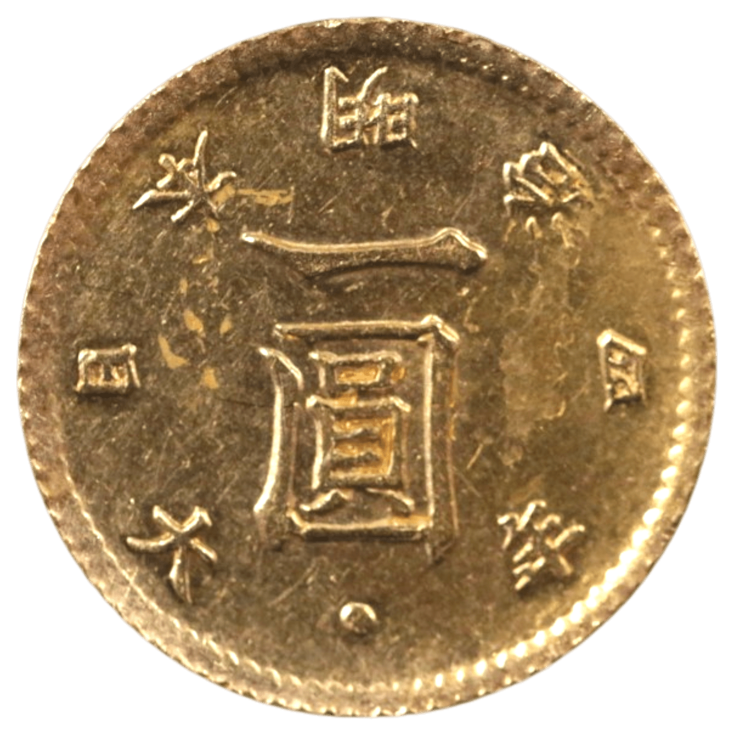 日本 旧1円金貨 明治4年(1871年)後期 大阪鋳 菊紋 桐紋 日章 錦旗 - NJ BUYER'S MARKETPLACE