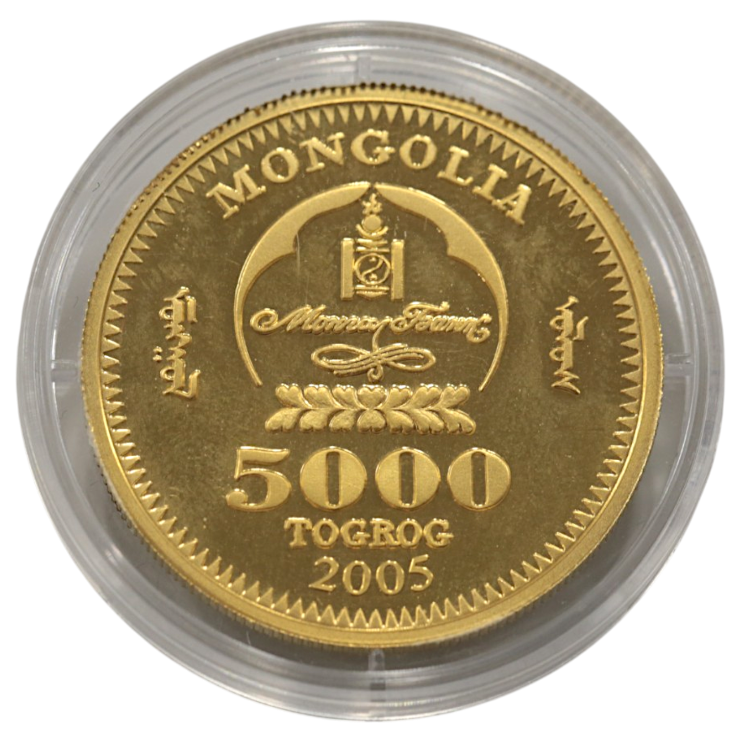 モンゴル 5000トグログ金貨 2005年 干支 酉年