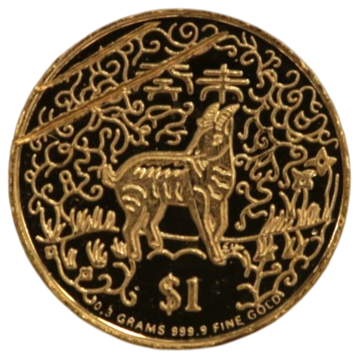 シンガポール 1ドル金貨 2003年 干支 未年