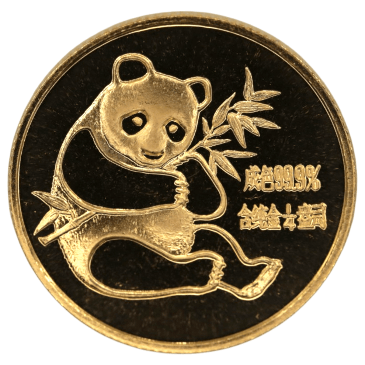 中国 1/4oz金貨 1982年 初年号 上海鋳 パンダ - NJ BUYER'S MARKETPLACE