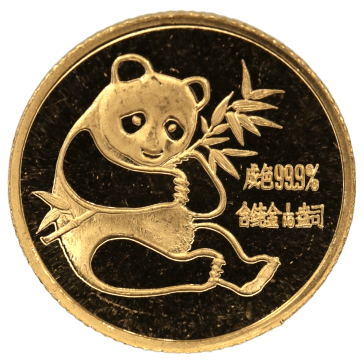中国 1/10oz金貨 1982年 初年号 上海鋳 パンダ - NJ BUYER'S MARKETPLACE