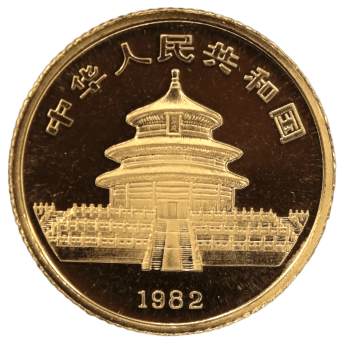 中国 1/10oz金貨 1982年 初年号 上海鋳 パンダ - NJ BUYER'S MARKETPLACE