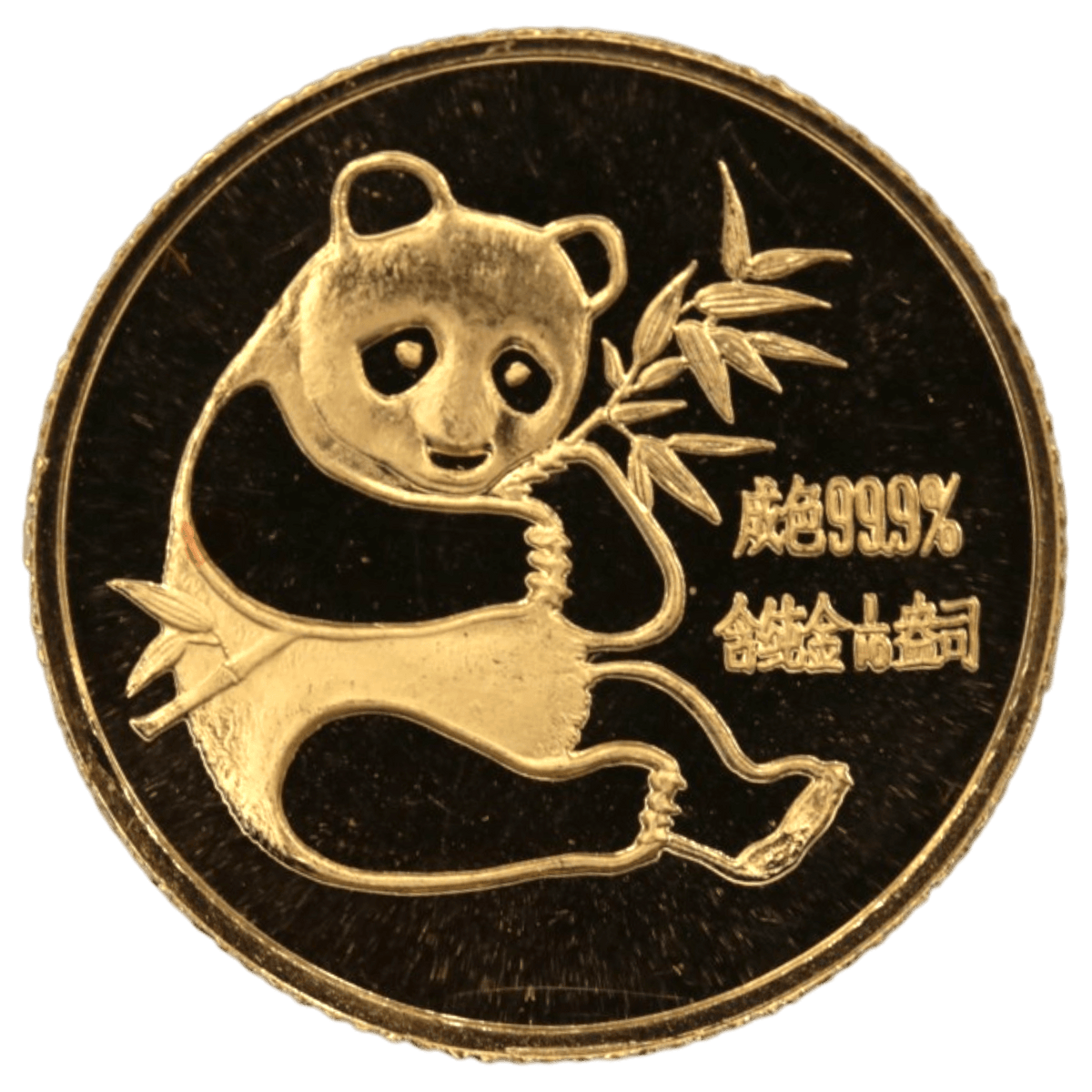 中国 1/10oz金貨 1982年 初年号 上海鋳 パンダ - NJ BUYER'S MARKETPLACE