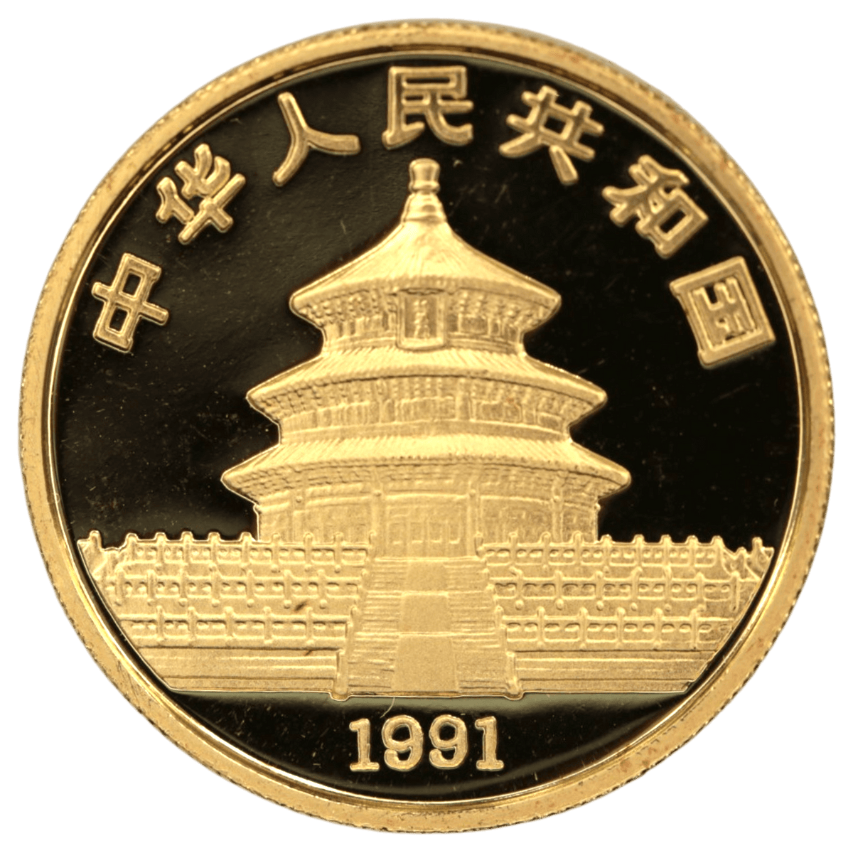 中国 50元金貨1991年 ピエフォー パンダ金貨発行10周年 - NJ BUYER'S MARKETPLACE