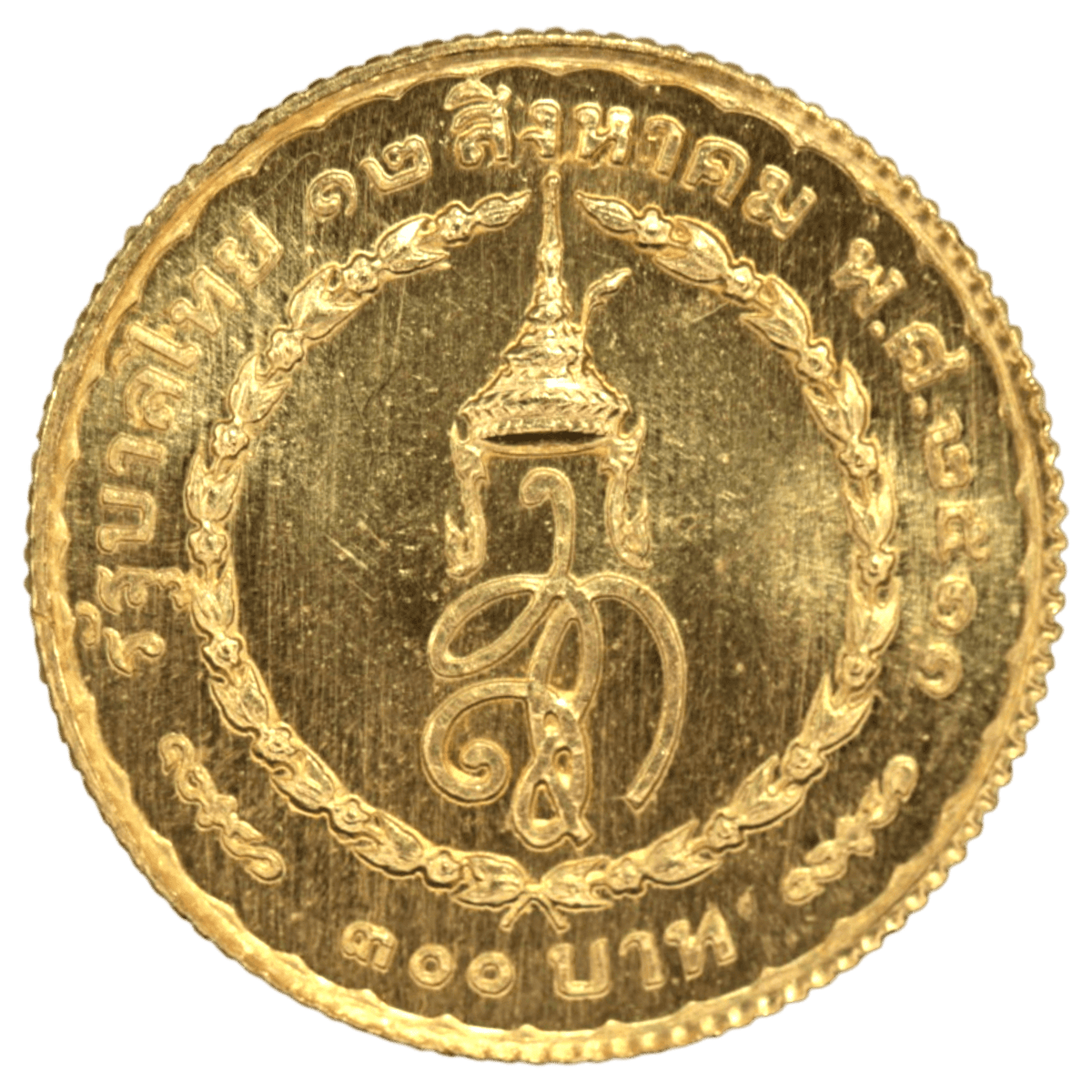 タイ 300バーツ金貨 1968年 シリキット - NJ BUYER'S MARKETPLACE