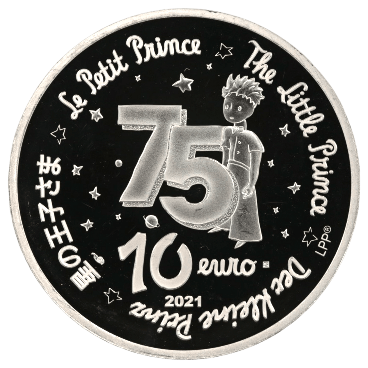 フランス 10ユーロ銀貨 2021年 星の王子さま 75周年 - NJ BUYER'S MARKETPLACE