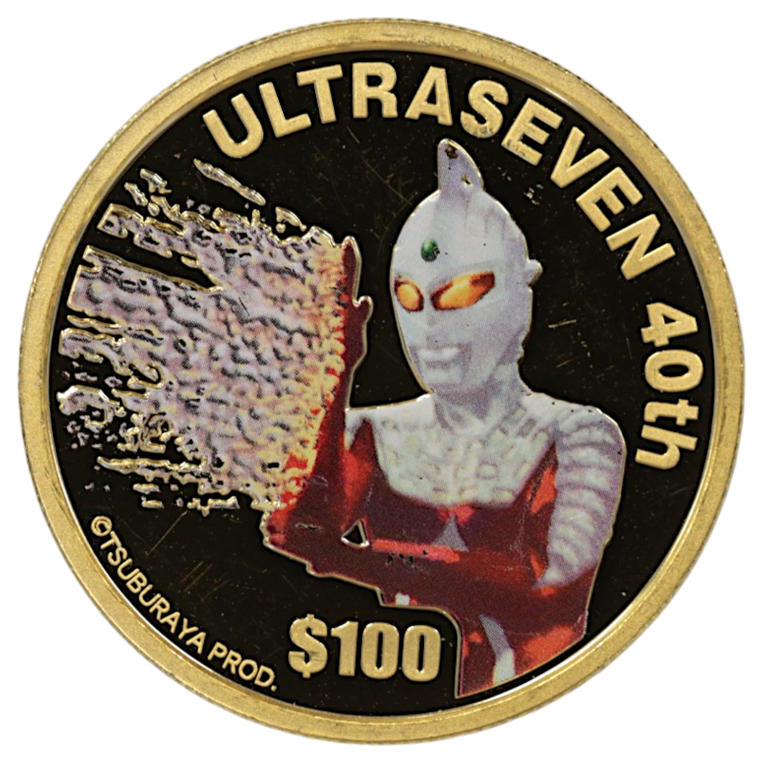 ツバル 100ドル金貨 2007年 ウルトラマンセブン 40周年記念