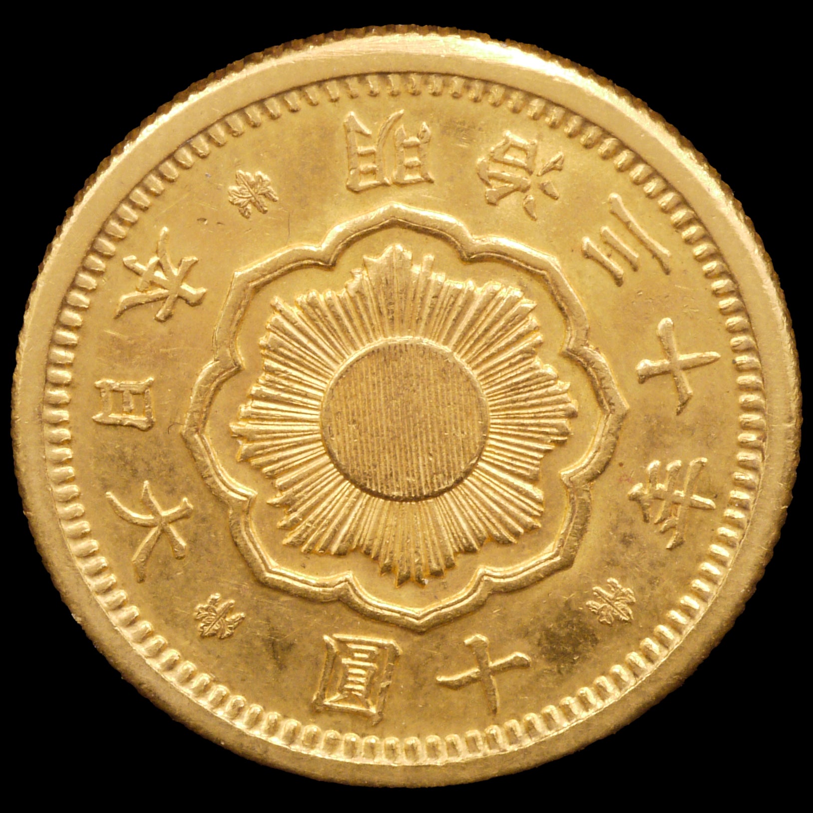 日本 新10円金貨 明治30年 - NJ BUYER'S MARKETPLACE