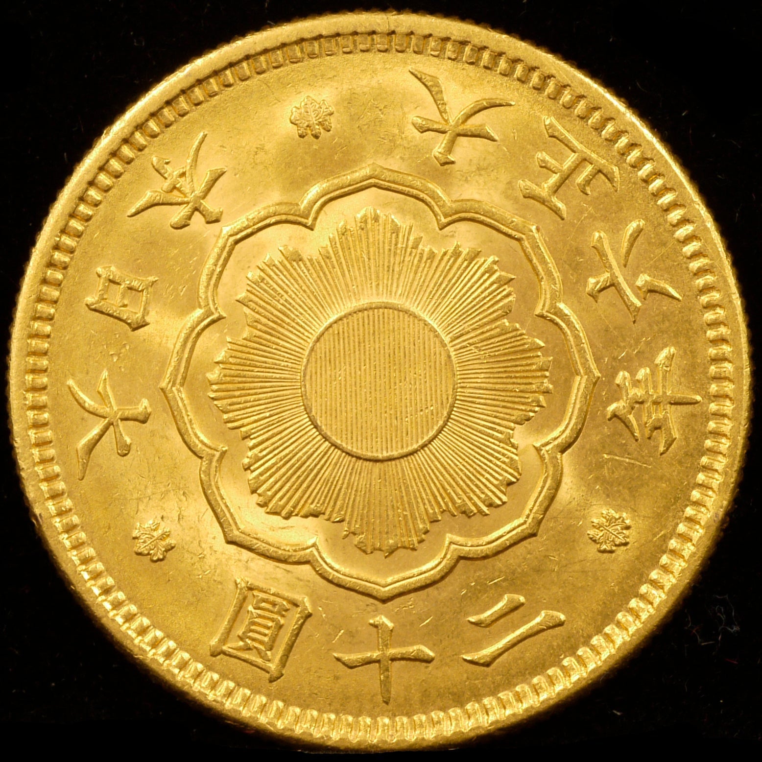 日本 新20円金貨 1917年(大正6年) - NJ BUYER'S MARKETPLACE