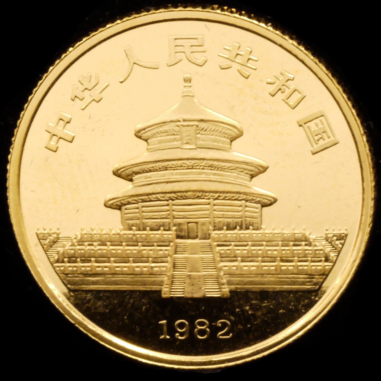 中国 1/4oz金貨 1982年 パンダ - NJ BUYER'S MARKETPLACE