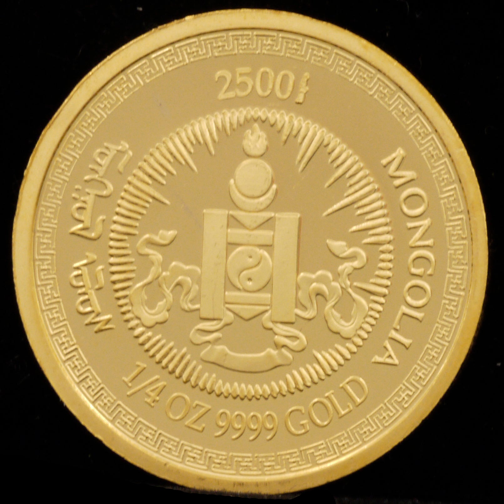 モンゴル 2500トゥグルグ金貨 1998年 干支 虎 - NJ BUYER'S MARKETPLACE