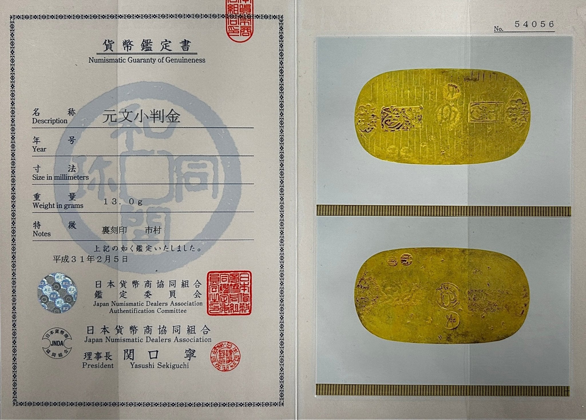 日本 元文小判金 江戸時代 日本貨幣商協同組合 鑑定書付 - NJ BUYER'S MARKETPLACE