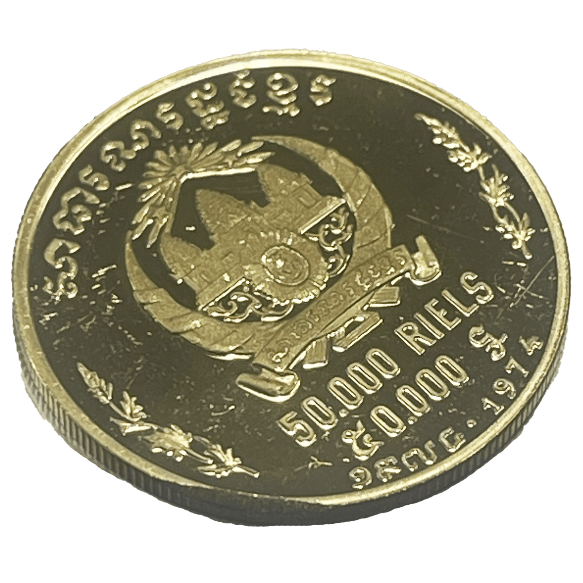 カンボジア 50000レイス金貨 1974年 踊り子 試金あり - NJ BUYER'S MARKETPLACE