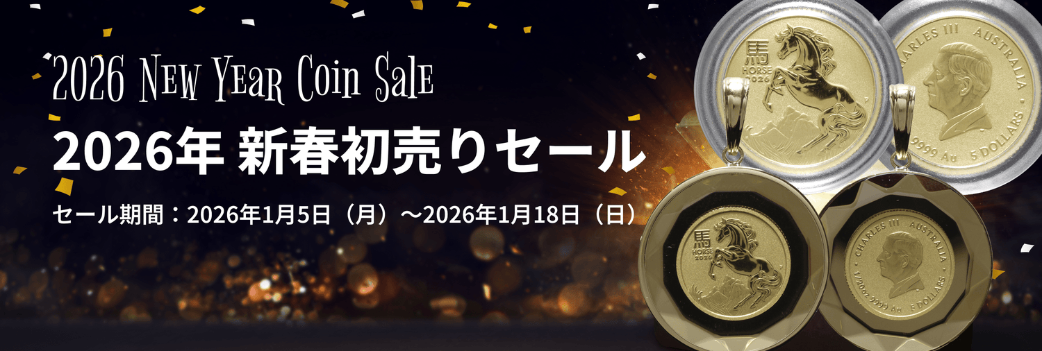 2026年新春初売りセール開催のお知らせ - NJ BUYER'S MARKETPLACE