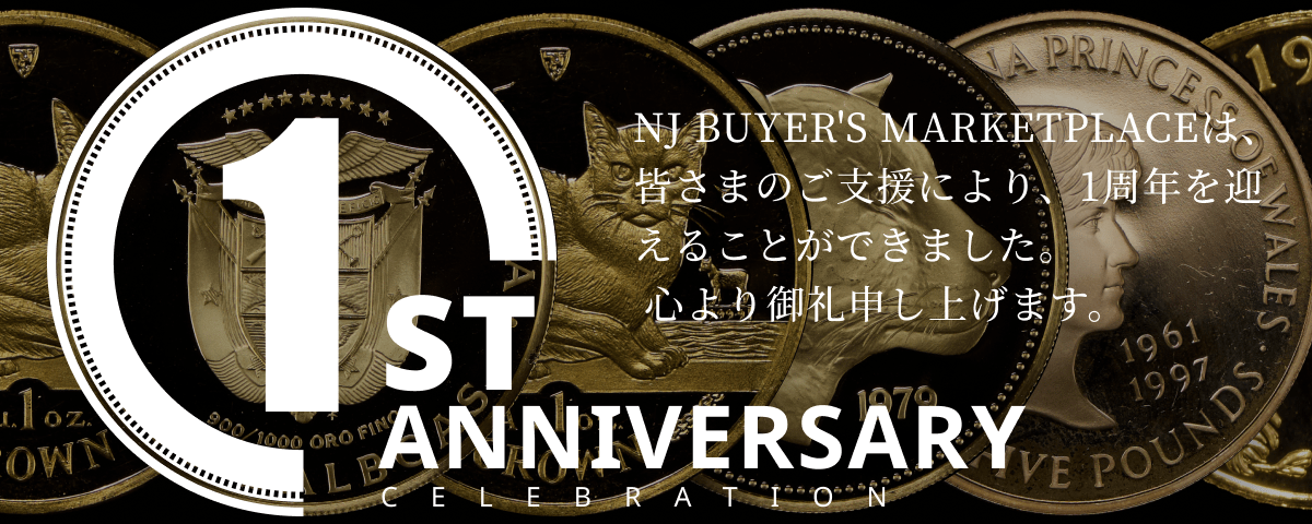 NJ BUYER’S MARKETPLACE サイトオープン1周年記念のご案内 - NJ BUYER'S MARKETPLACE