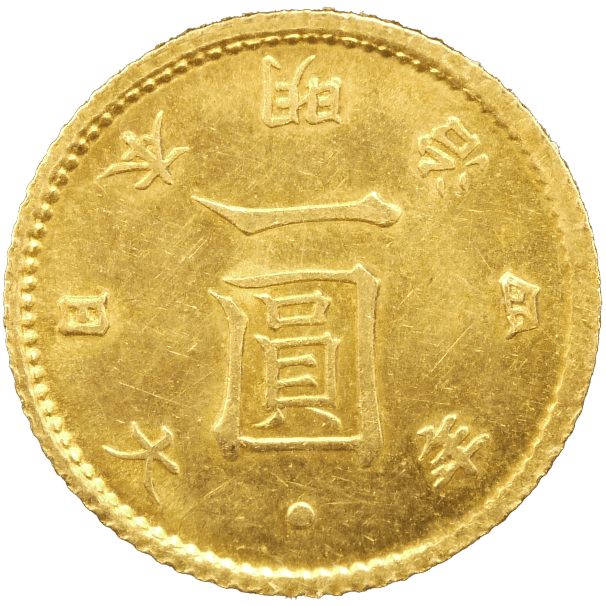 日本 旧1円金貨 明治4年（1871年）後期タイプ 組鑑付 - NJ BUYER'S MARKETPLACE