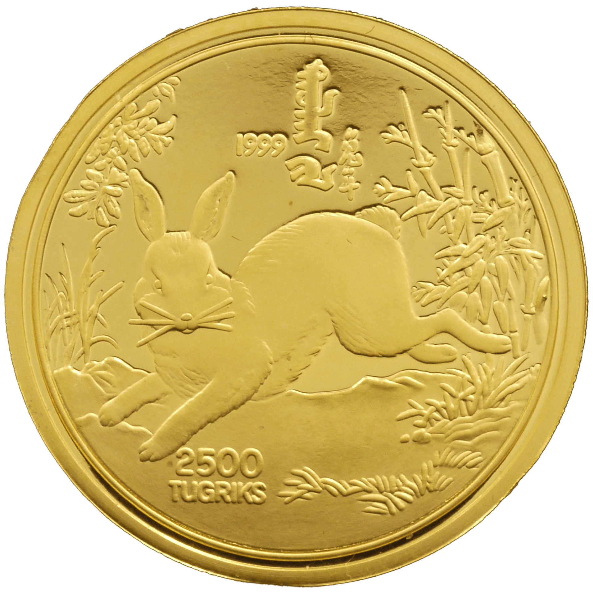 1999年 モンゴル 500トゥグルグ 銀貨 1oz 純銀 .999 干支うさぎ 【公式 1999年 モンゴル 500トゥグルグ 銀貨 1oz 純銀 .999 干支うさぎ 【公式