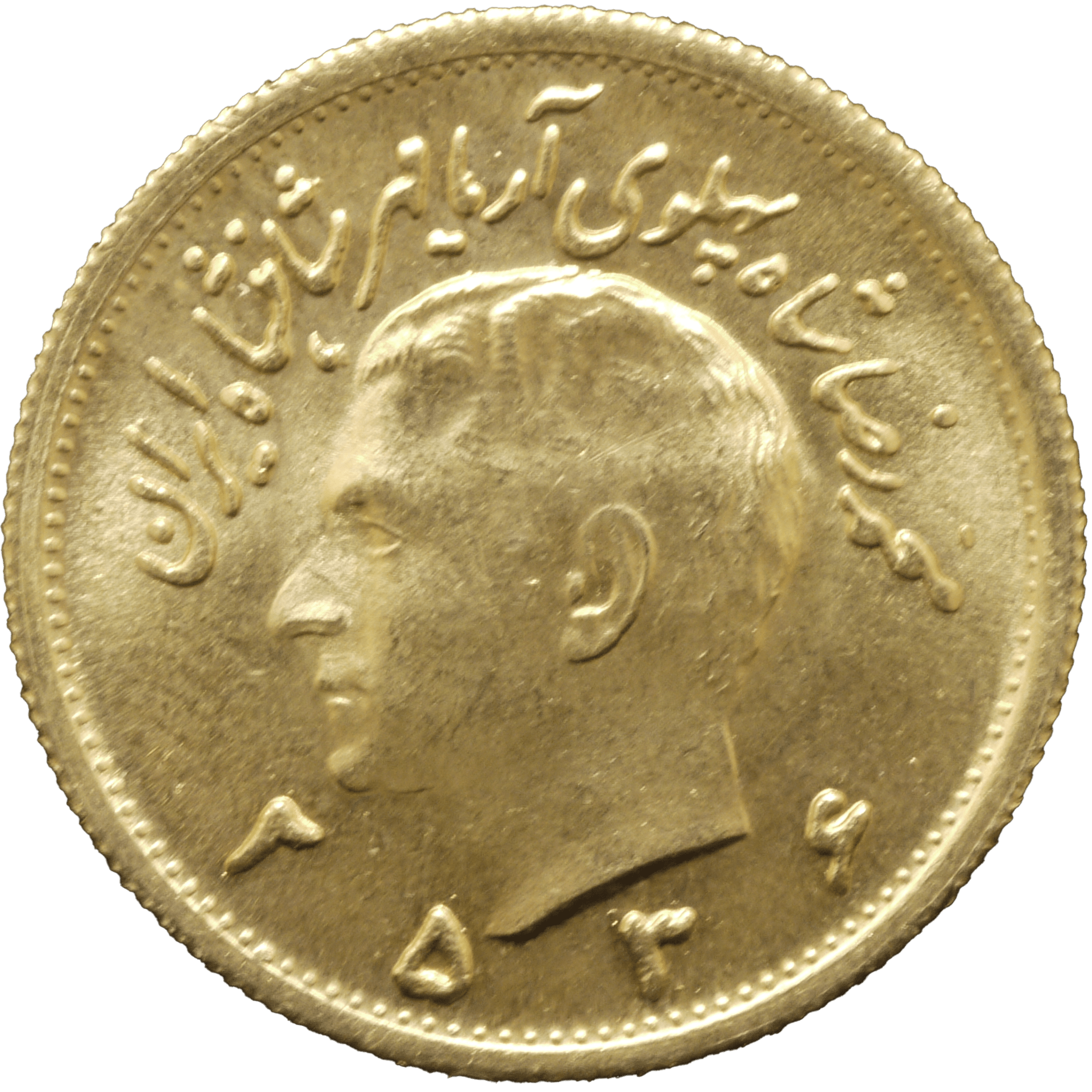 イラン 1パフラヴィー金貨 1977年 パフラヴィー王 テヘラン鋳 - NJ BUYER'S MARKETPLACE