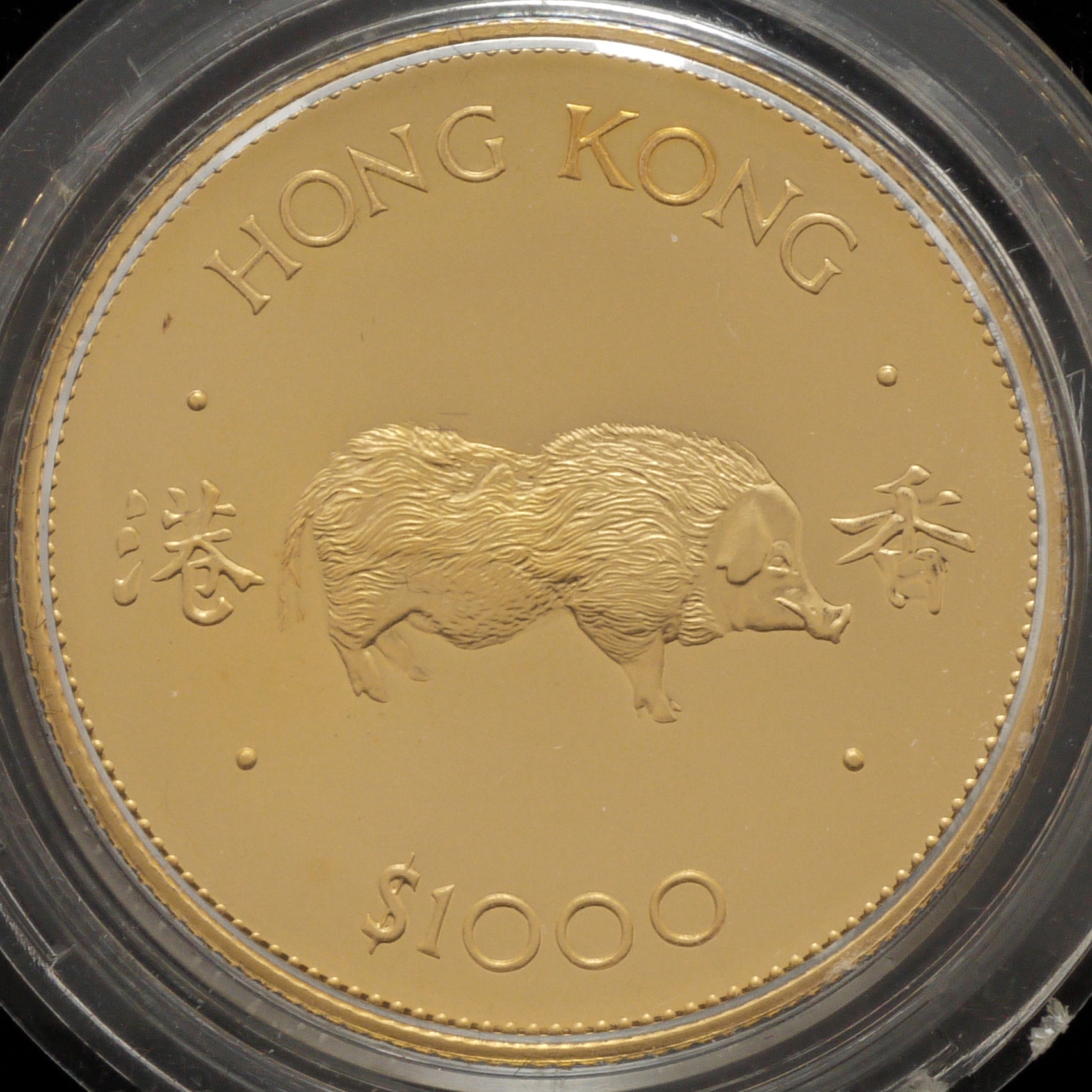 香港 1000ドル金貨 1983年 干支 亥年 ロンドン鋳 - NJ BUYER'S MARKETPLACE