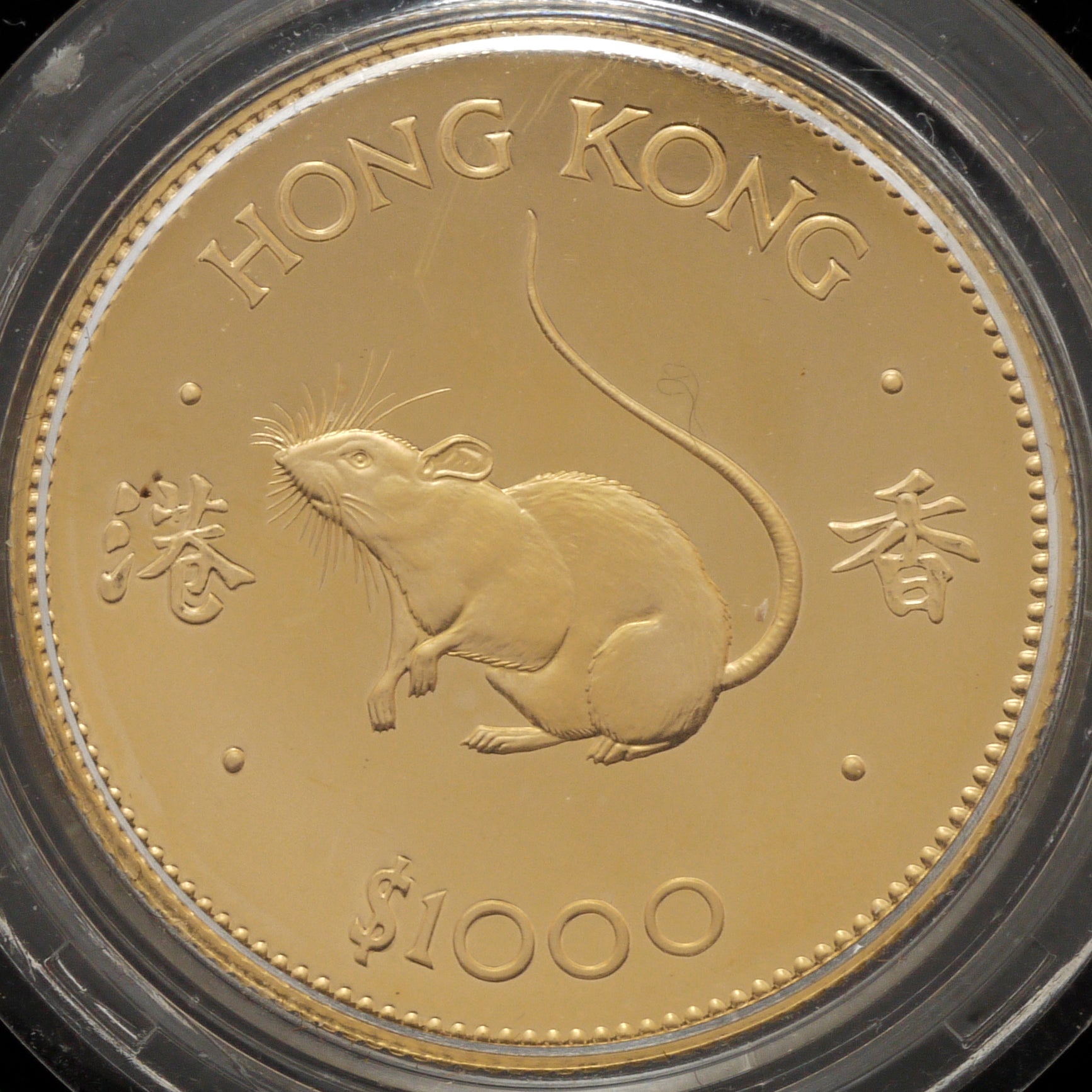 香港 1000ドル金貨 1984年 干支 子年 ロンドン鋳 - NJ BUYER'S MARKETPLACE