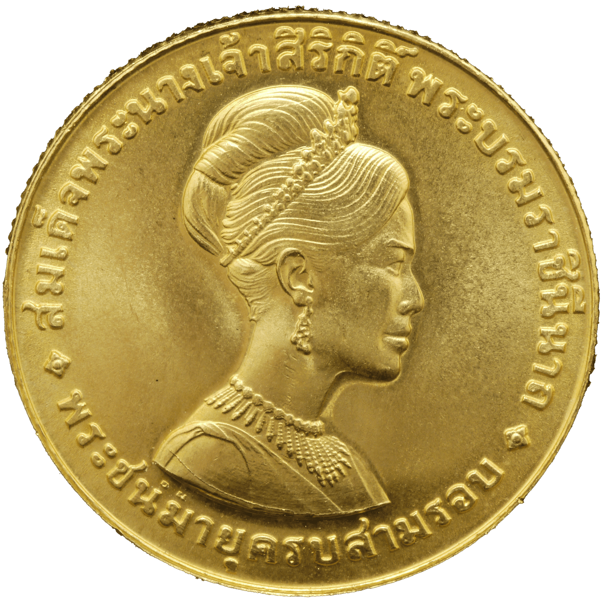 タイ 600バーツ金貨 1968年 シリキット王妃 即位36周年｜NJ BUYER'S