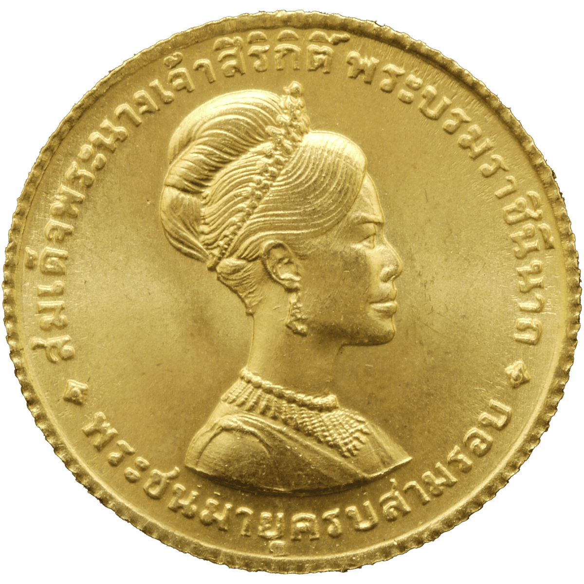 タイ 150バーツ金貨 1968年 シリキット王妃 即位36周年｜NJ BUYER'S