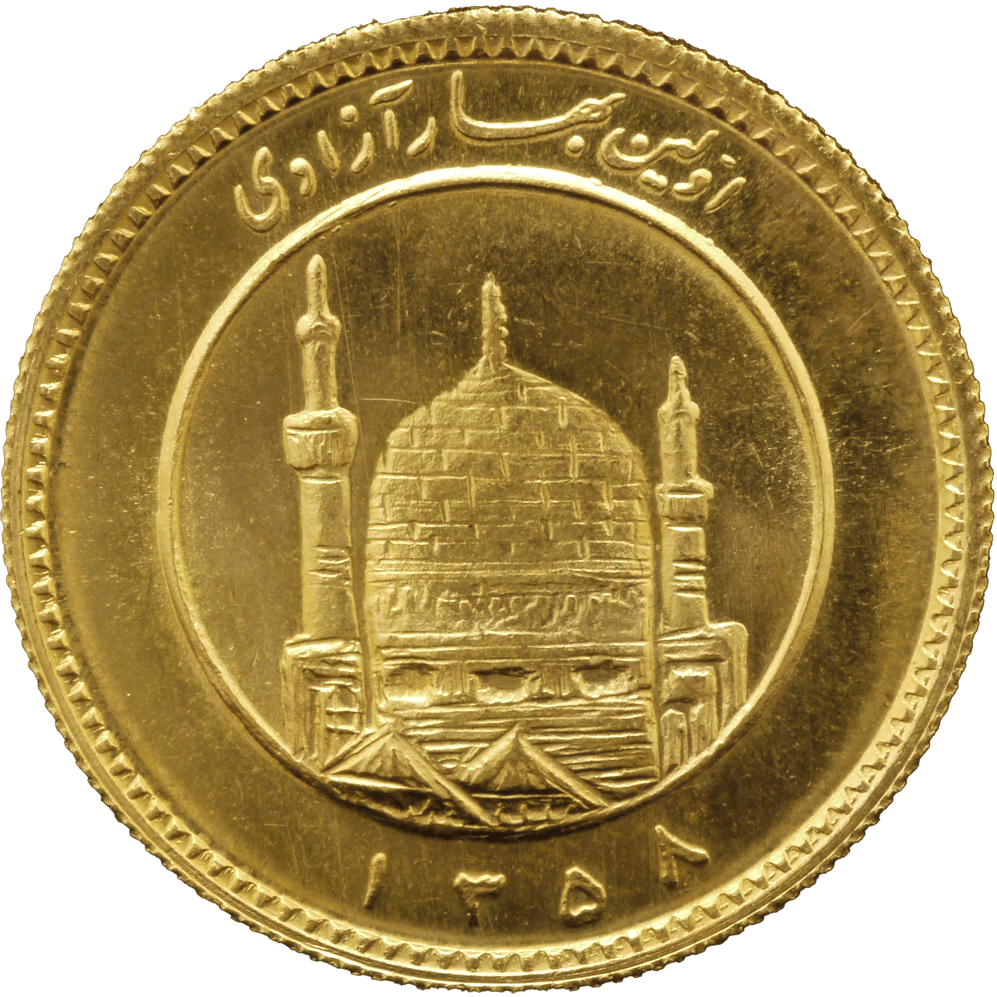 イラン 1アザジ金貨 1979年 革命1周年 テヘラン鋳 - NJ BUYER'S MARKETPLACE