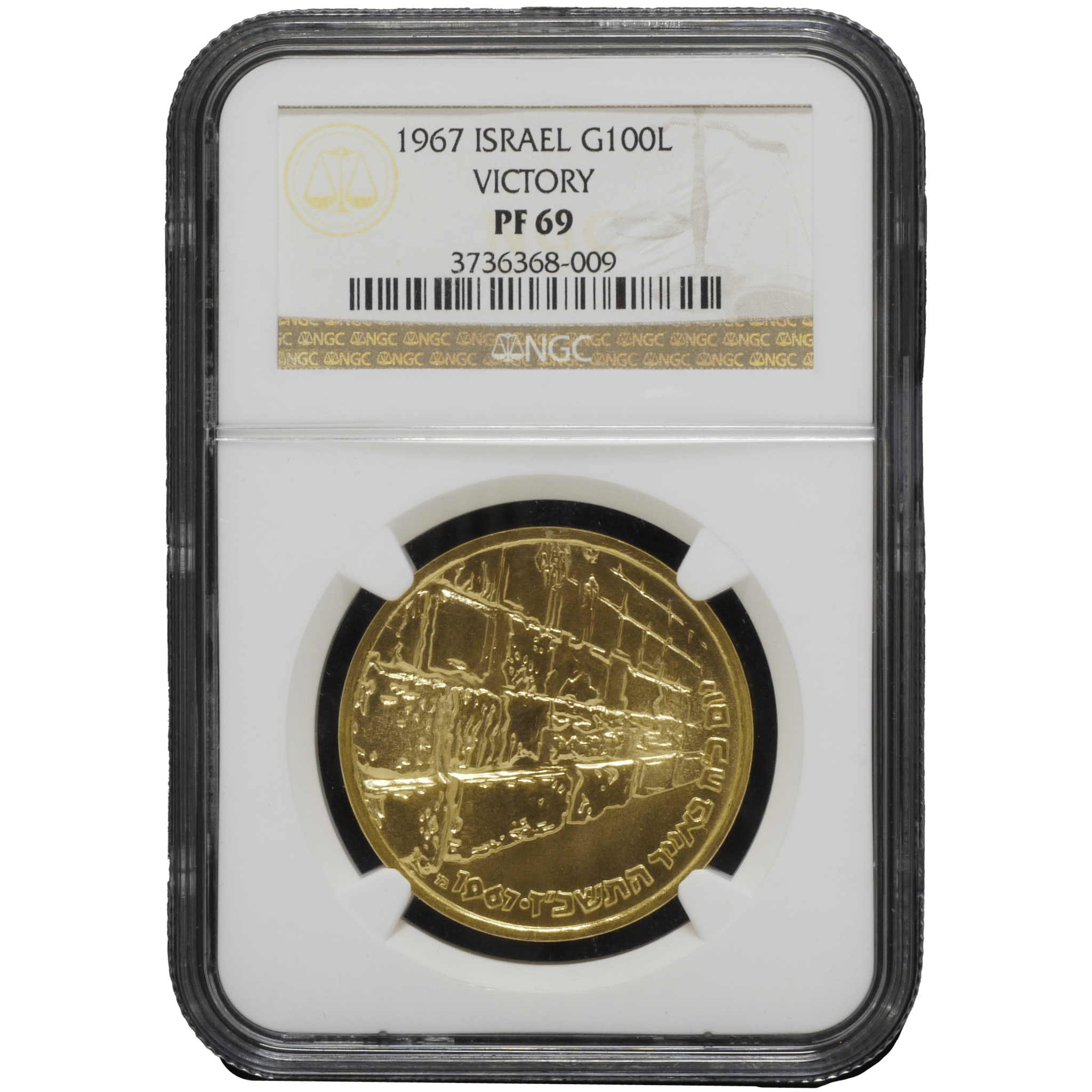 イスラエル 100リロット金貨 1967年 嘆きの壁 NGC PF69 - NJ BUYER'S MARKETPLACE