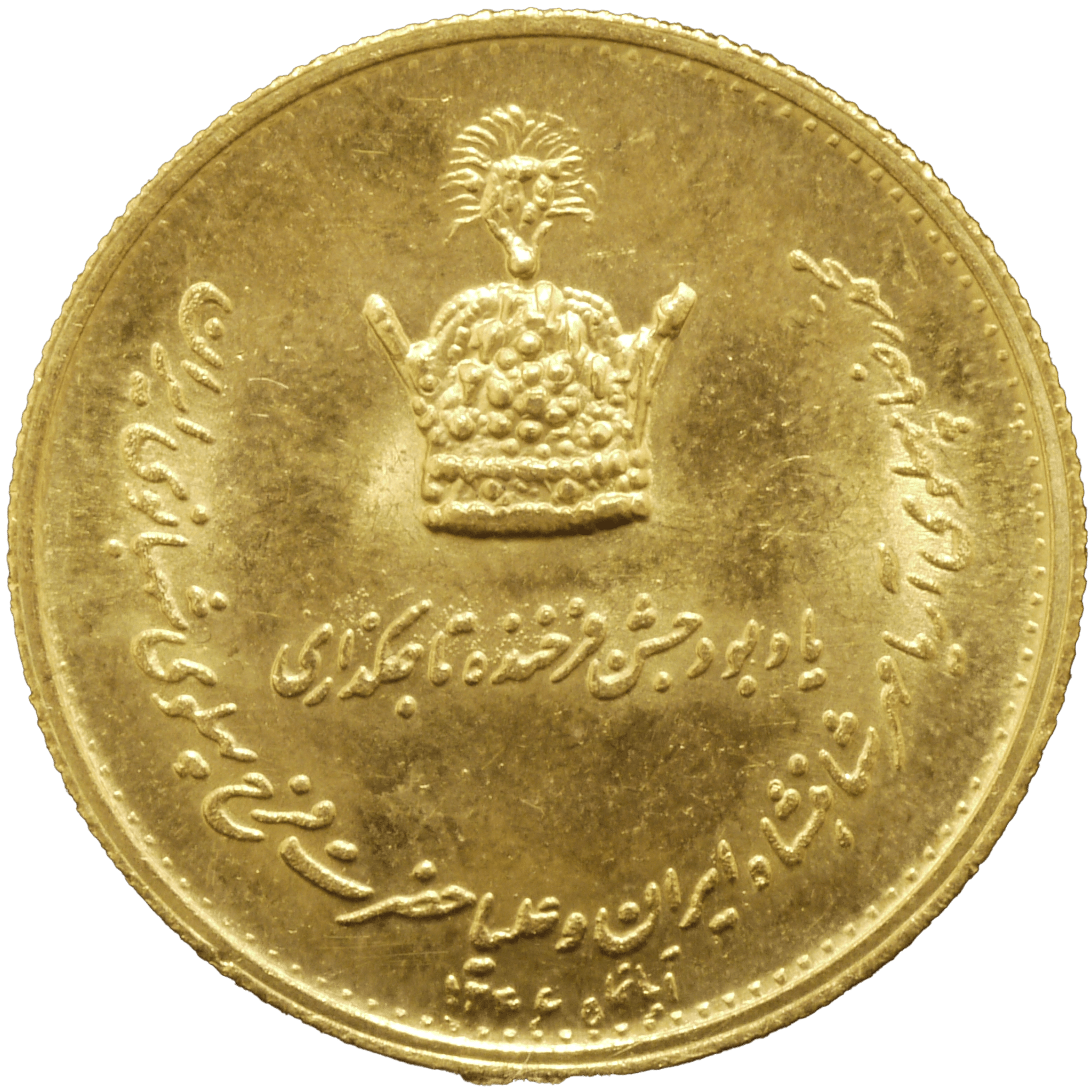 イラン 金メダル 1967年 パフラヴィー戴冠記念 - NJ BUYER'S MARKETPLACE
