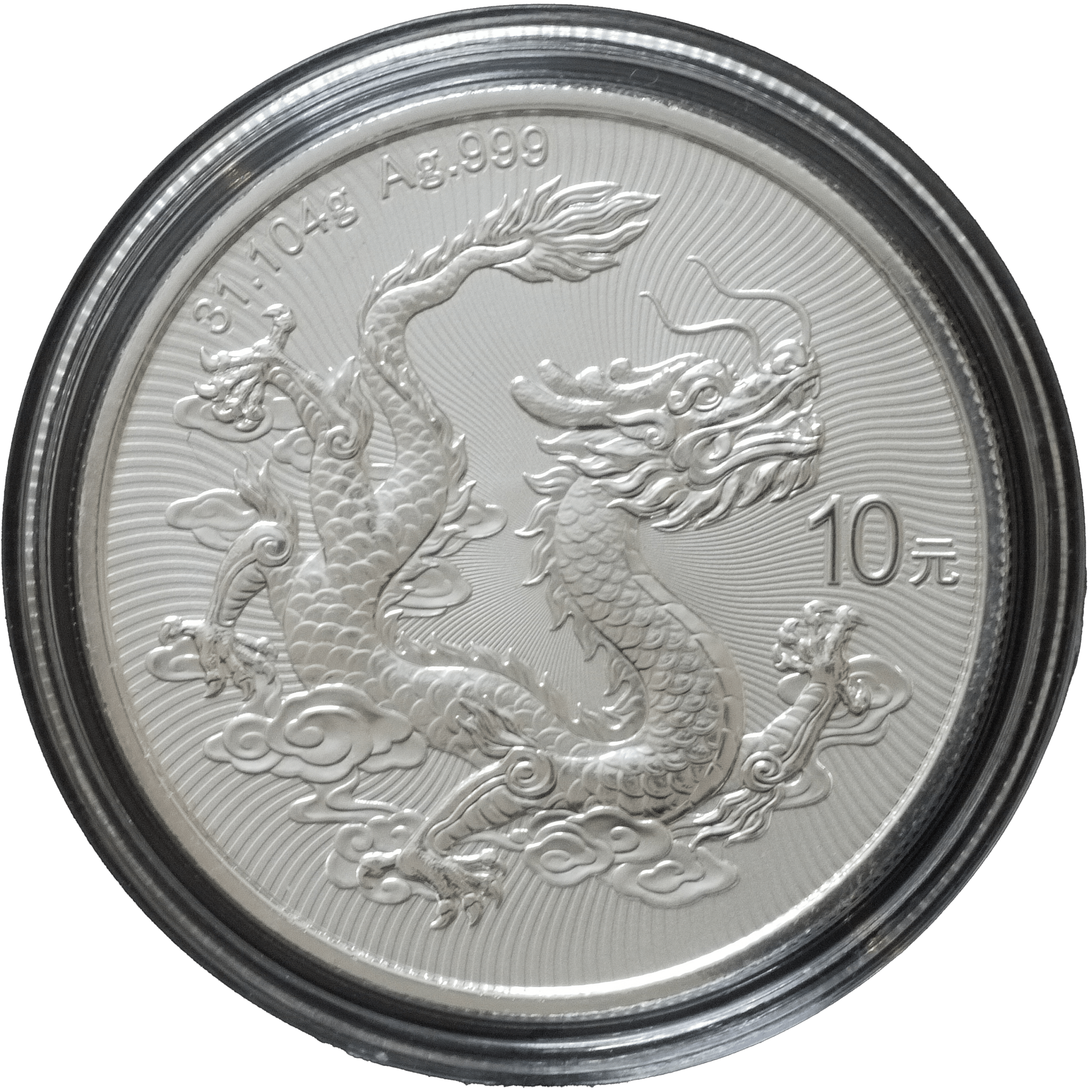中国 2025年 中国10元龍銀貨 ドラゴンと万里の長城銀貨 首発