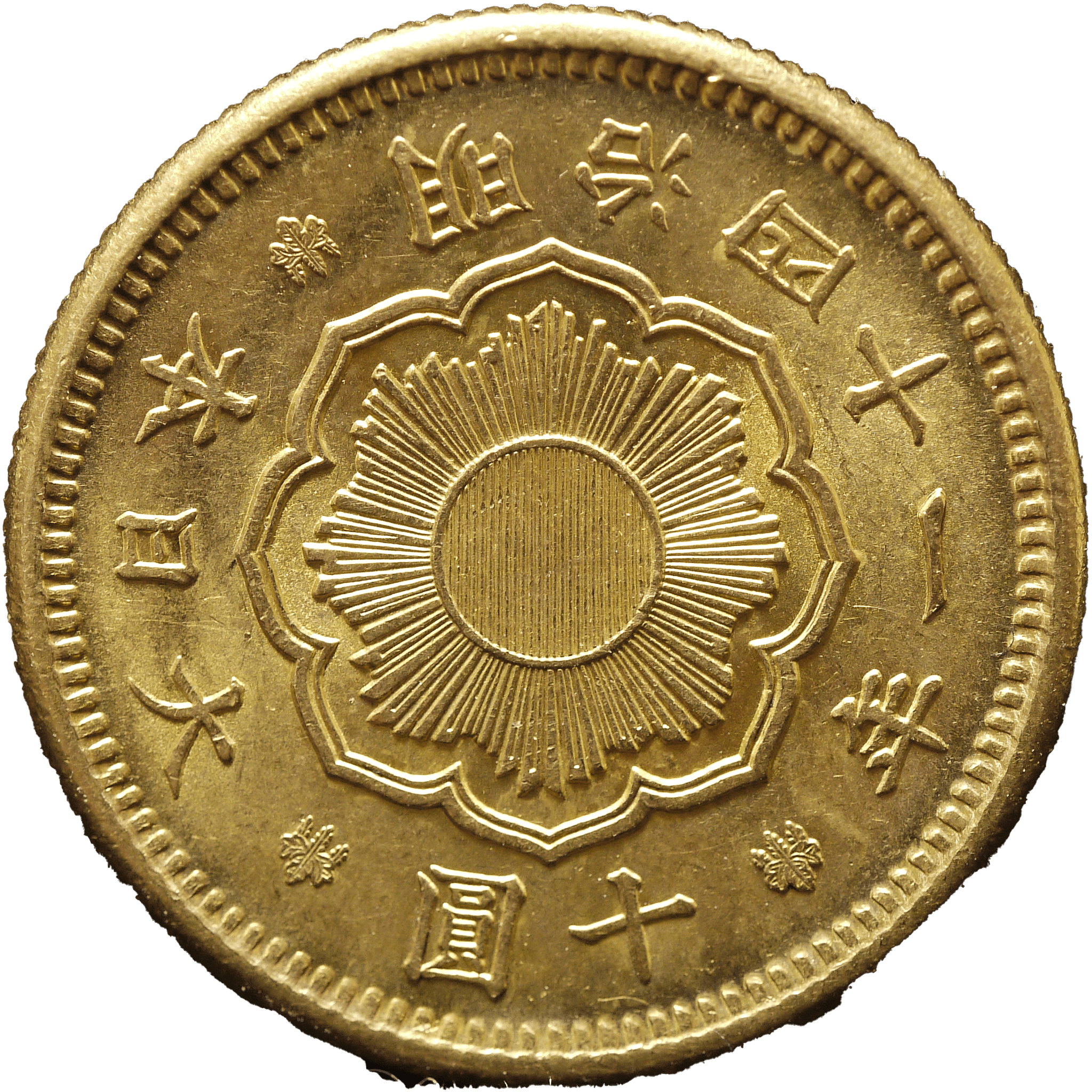 日本 新10円金貨 明治41年（1908年） - NJ BUYER'S MARKETPLACE