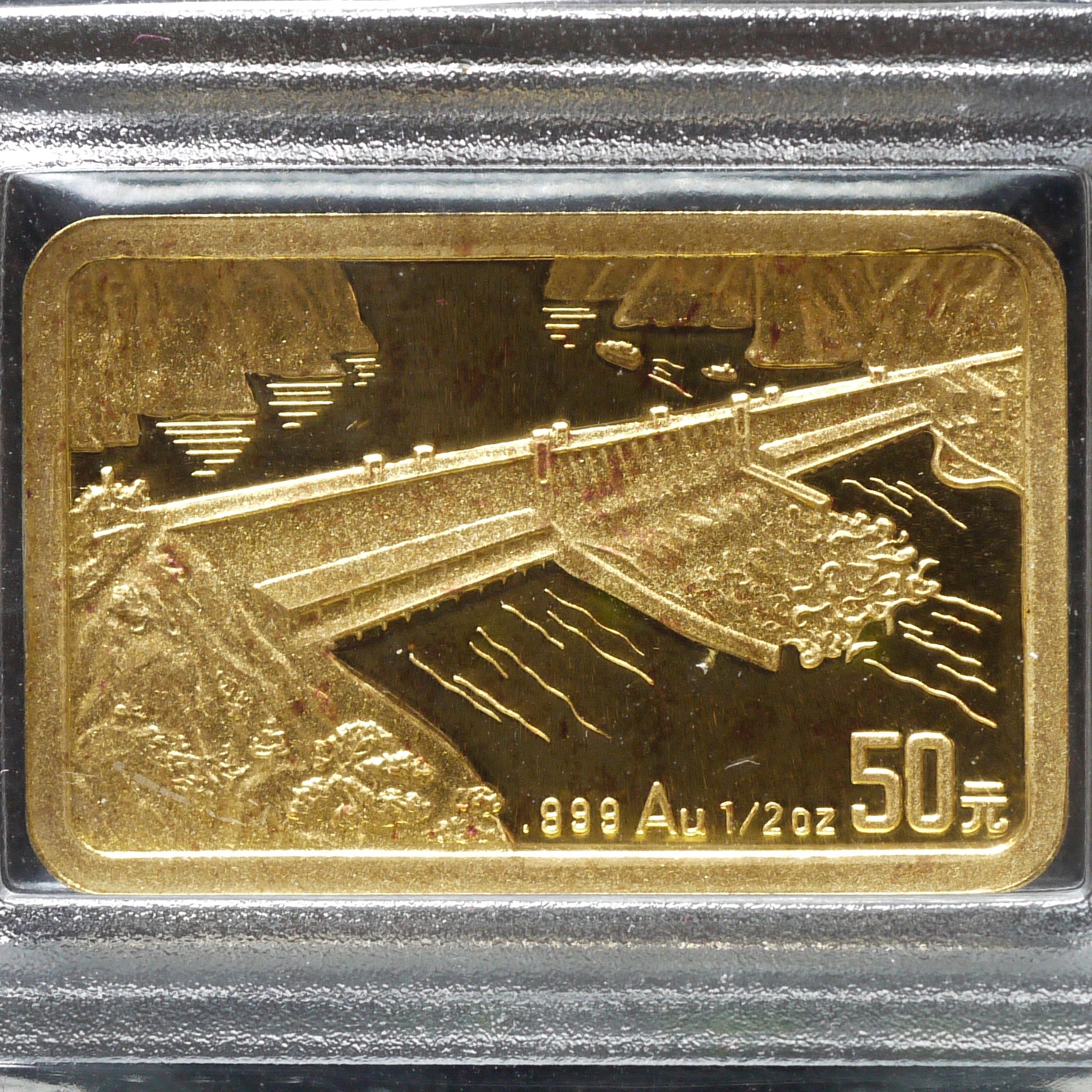 中国 150元金貨 1996年 三峡ダム