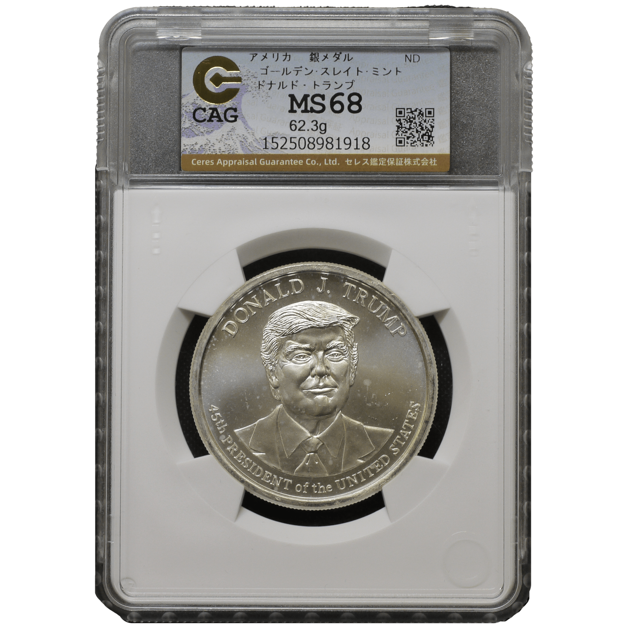 アメリカ 2oz銀メダル ゴールデンスレイト鋳 ドナルド・トランプ CAG MS68 - NJ BUYER'S MARKETPLACE