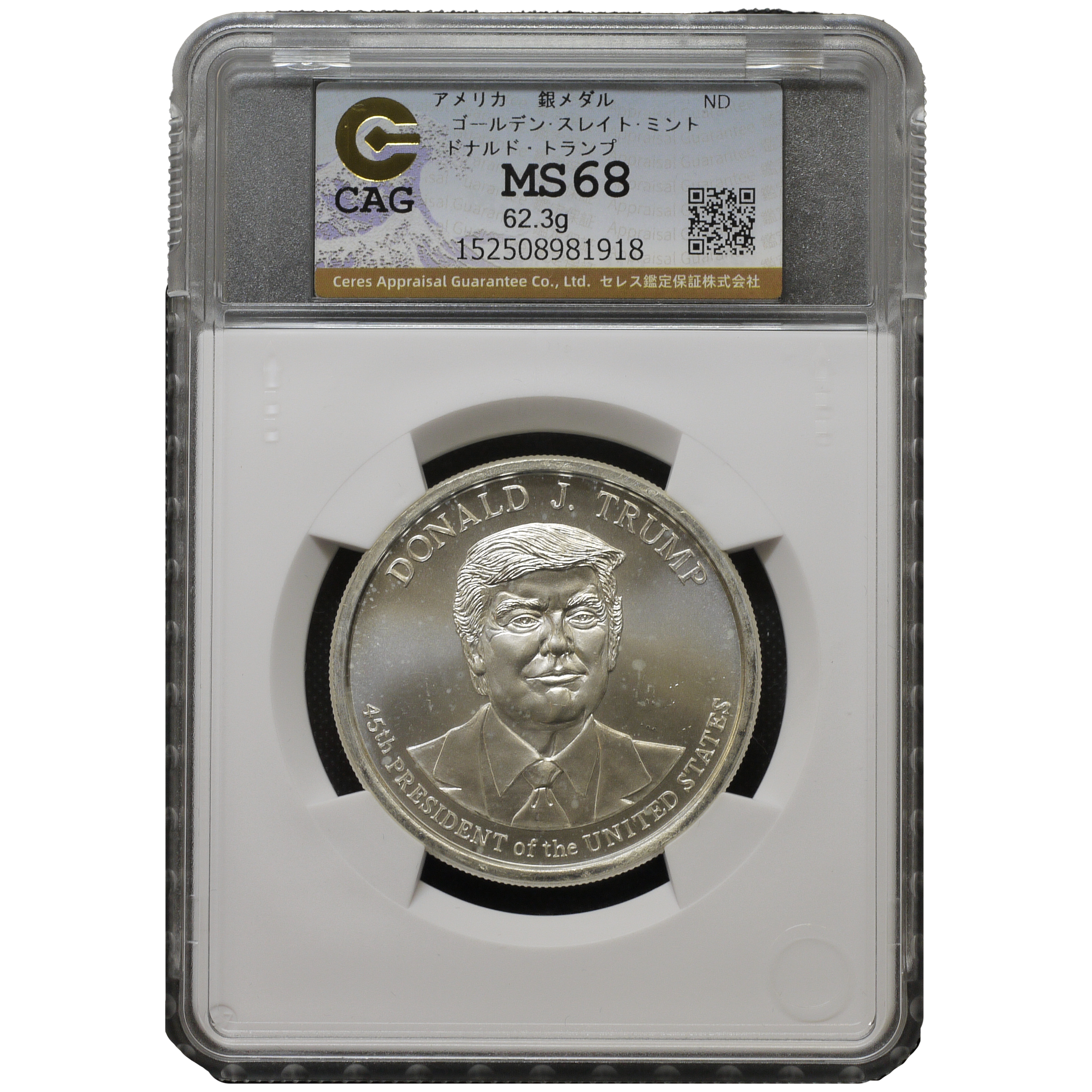 アメリカ 2oz銀メダル ゴールデンスレイト鋳 ドナルド・トランプ CAG MS68
