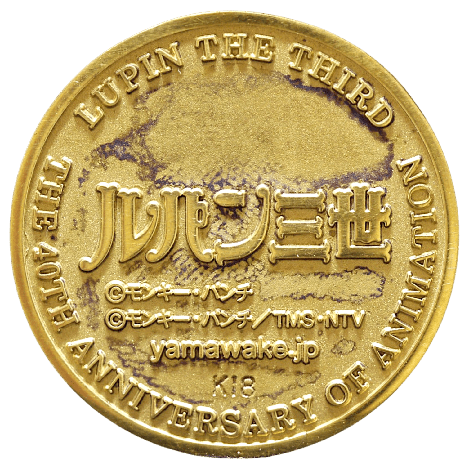 日本 金メダル ルパン3世 モンキー・パンチ ルパン＆峰不二子 ルパン3世40周年記念 - NJ BUYER'S MARKETPLACE