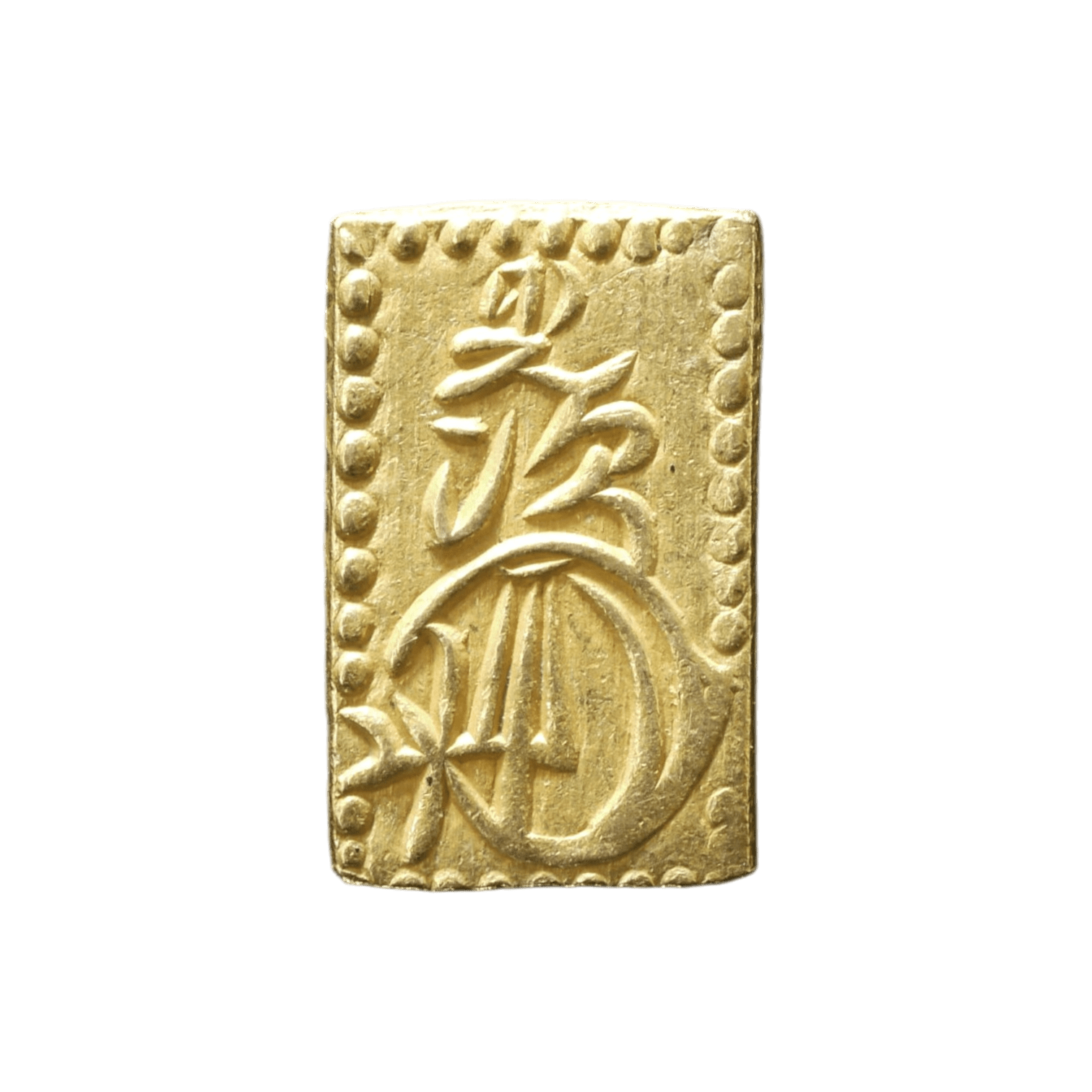 【分金3枚セット】宝永一分判金・明治二分判金・天保二朱判金 日本 江戸期 - NJ BUYER'S MARKETPLACE