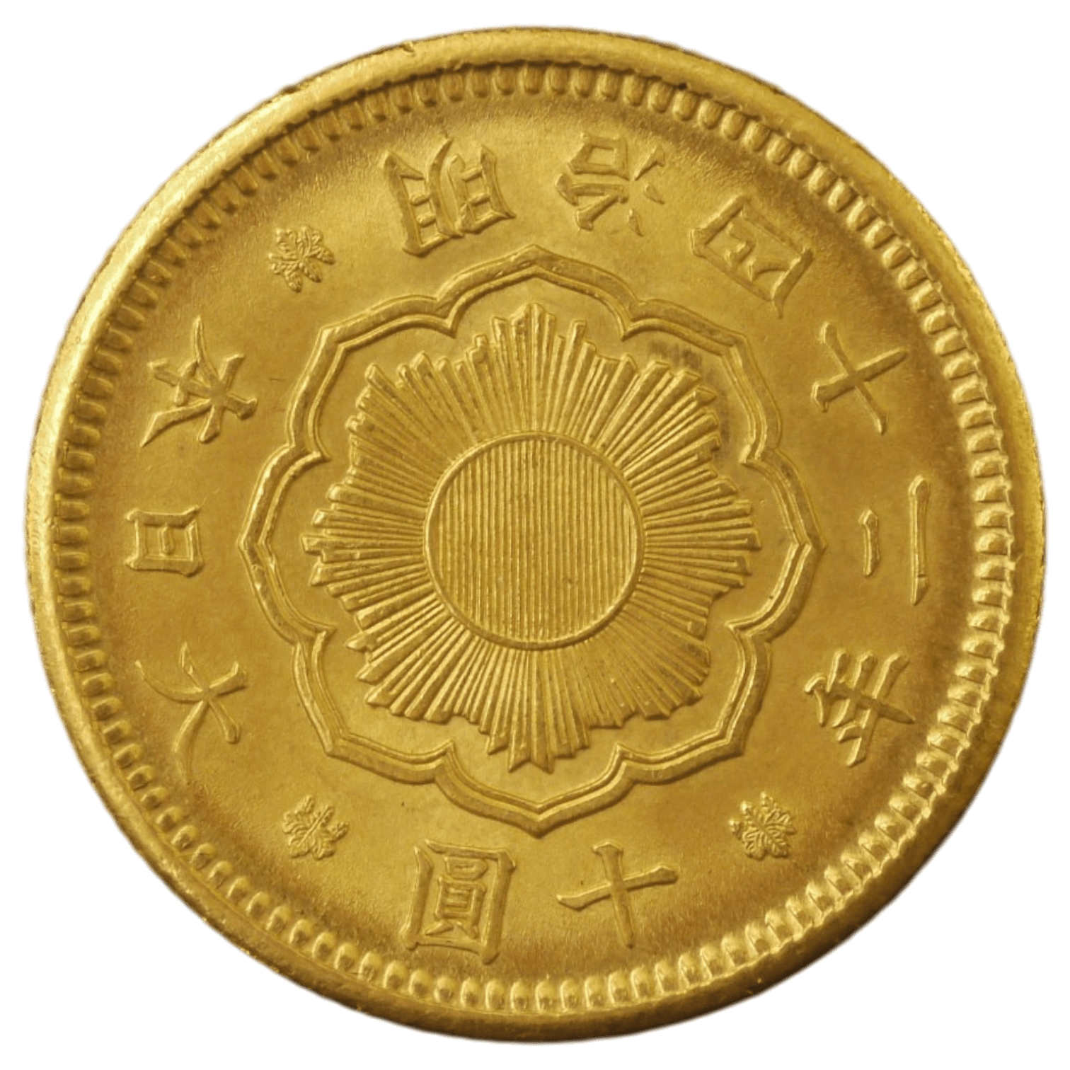 日本 新10円金貨 明治42年 大阪鋳 旭日 - NJ BUYER'S MARKETPLACE