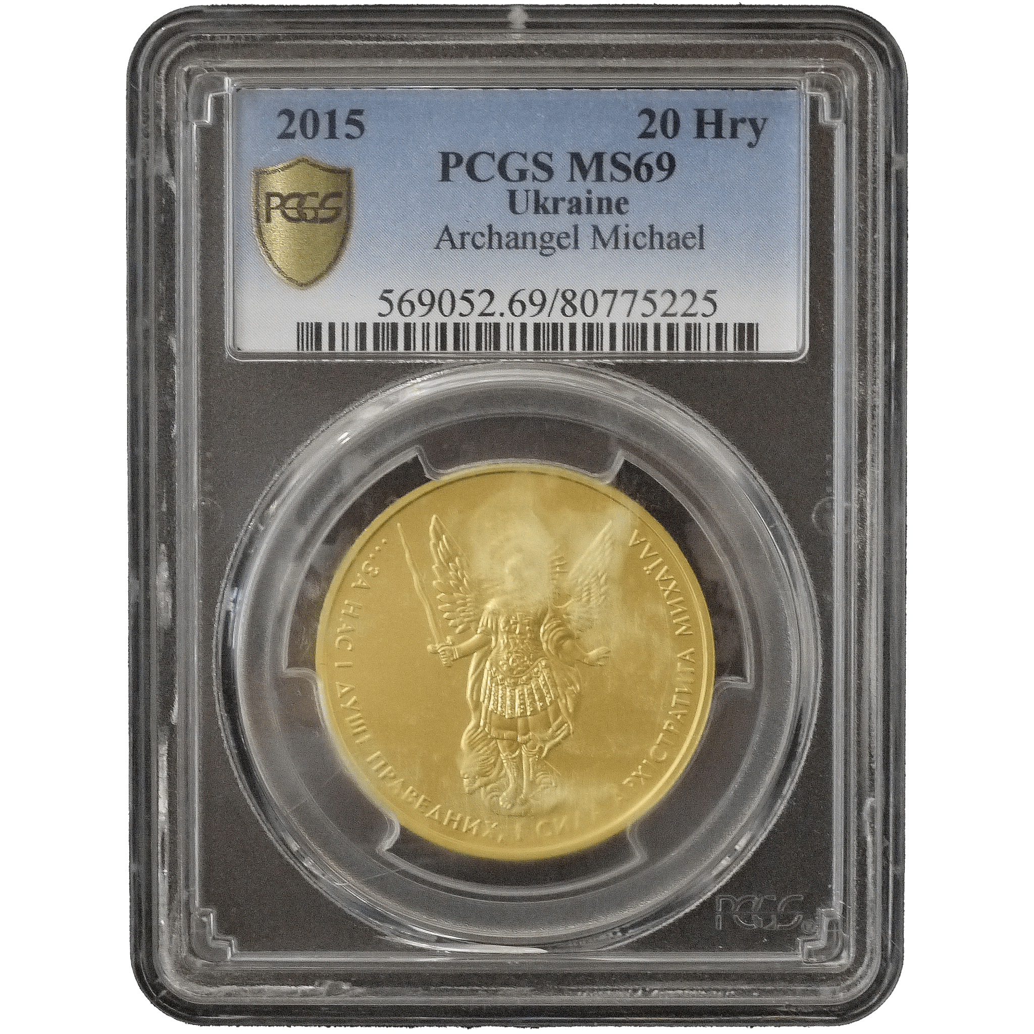 ウクライナ 20フリヴニャ 2015年 キーウ鋳 大天使ミカエル PCGS MS69 - NJ BUYER'S MARKETPLACE