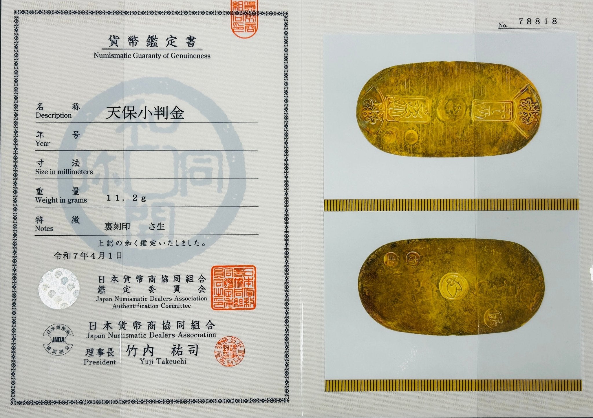 【1周年記念限定品】日本 天保小判金 江戸時代 さ生 組鑑付 - NJ BUYER'S MARKETPLACE