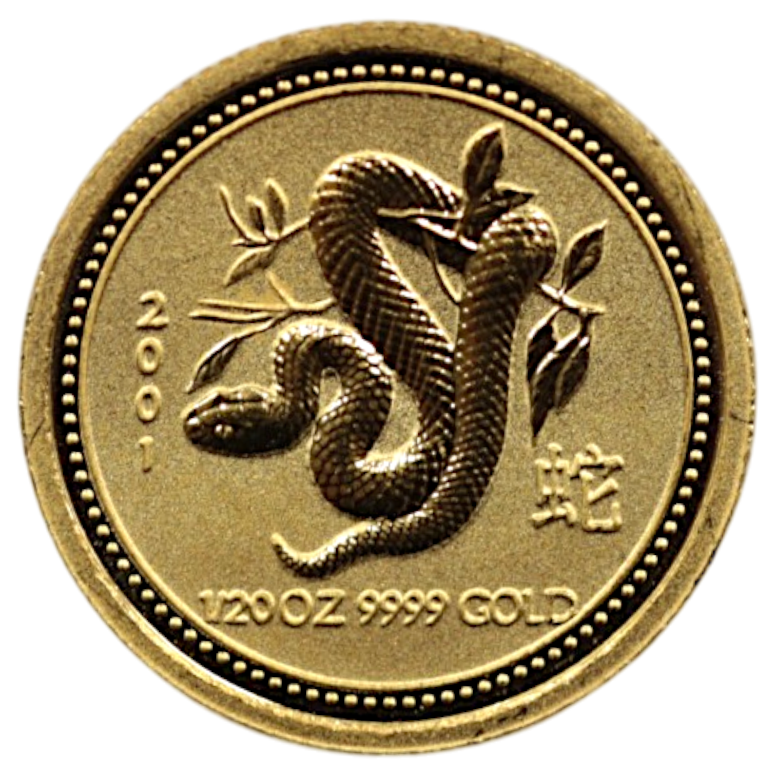 オーストラリア 5ドル金貨 2001年 パース鋳 干支 蛇