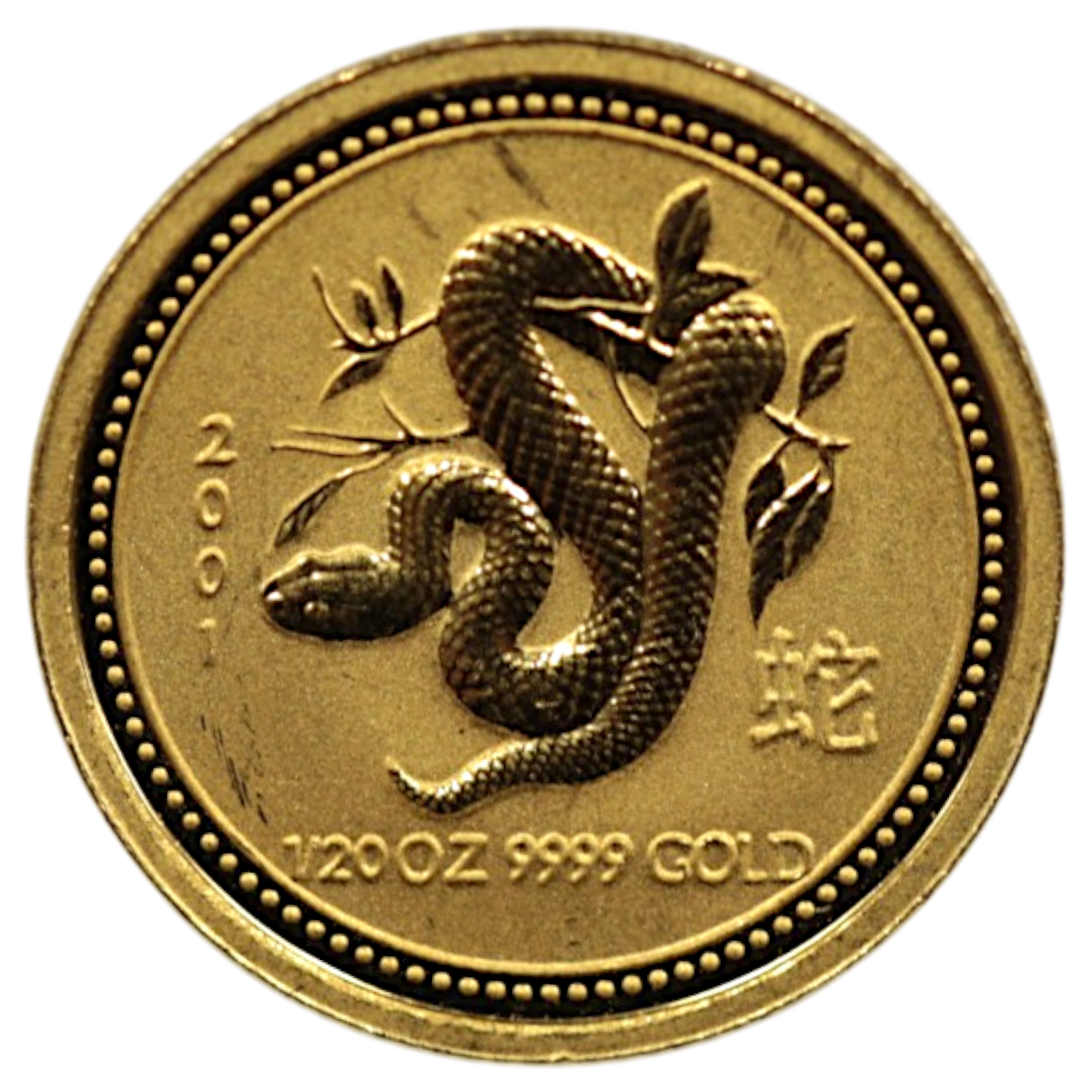 オーストラリア 5ドル金貨 2001年 パース鋳 干支 蛇
