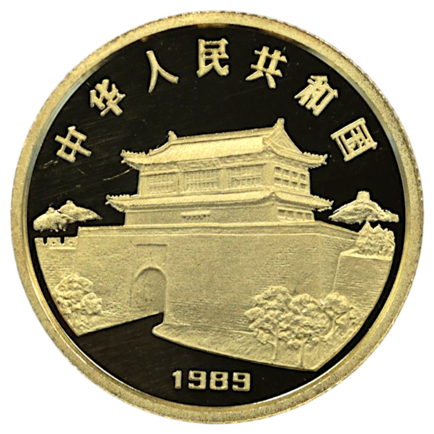 中国 150元金貨 1989年 蛇