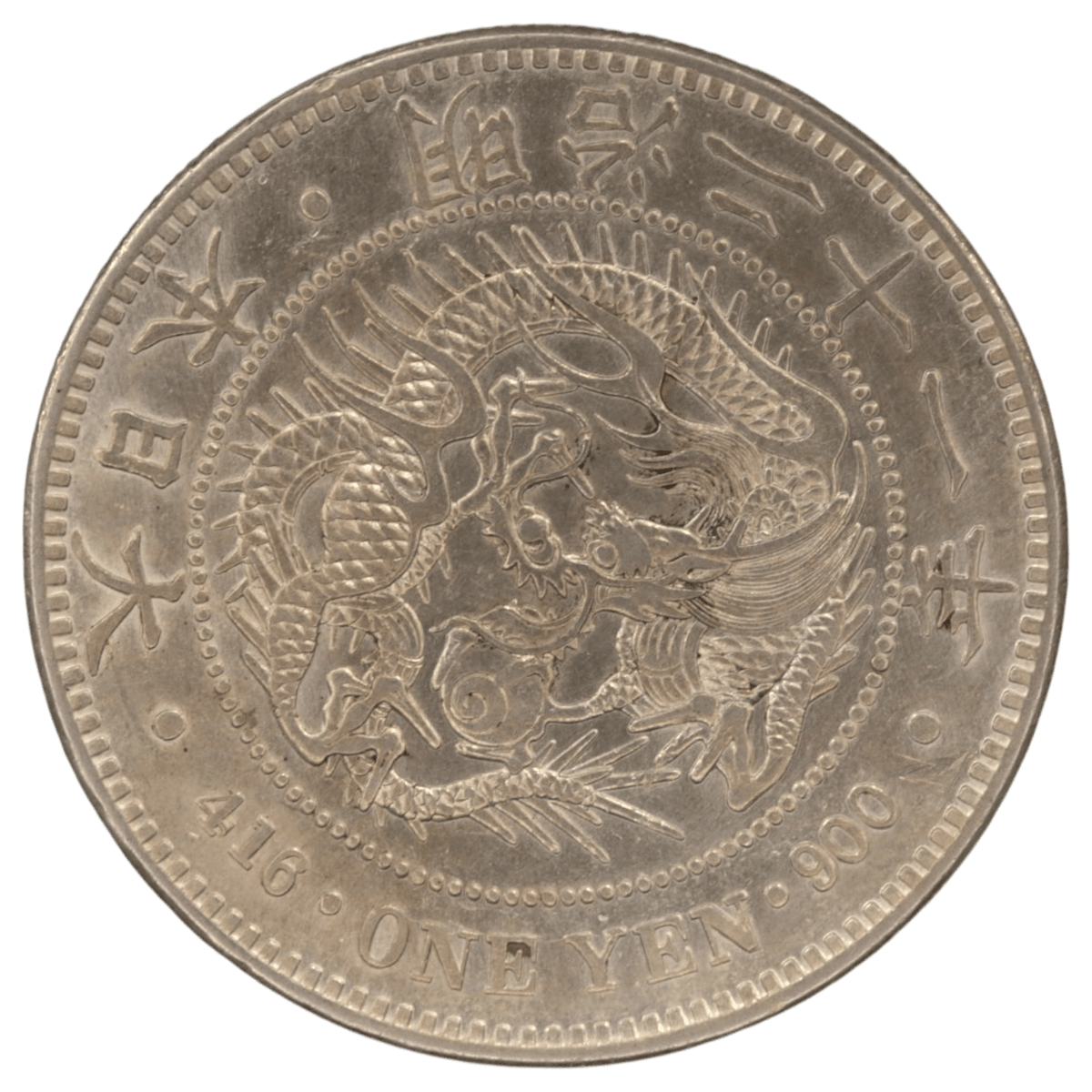 日本 新1円銀貨 明治21年 - NJ BUYER'S MARKETPLACE