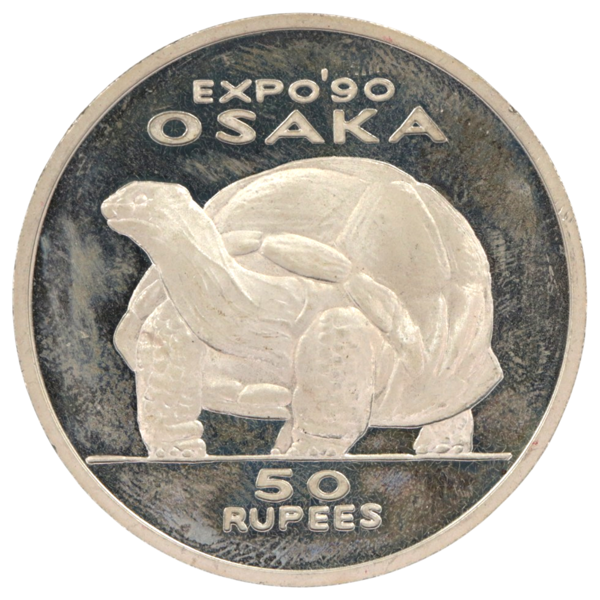 セーシェル 50ルピー銀貨 1990年 リクガメ 大阪EXPO