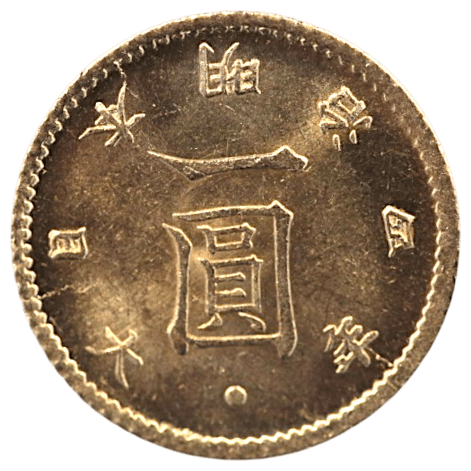 日本 旧1円金貨 明治4年（1871年）後期 大阪鋳 菊紋 桐紋 日章 錦旗 - NJ BUYER'S MARKETPLACE