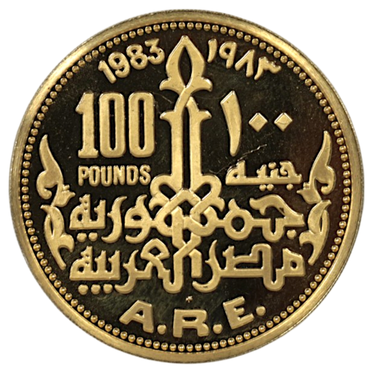 エジプト 100ポンド金貨 1983年 フランクリンミント鋳 ネフェルティティ