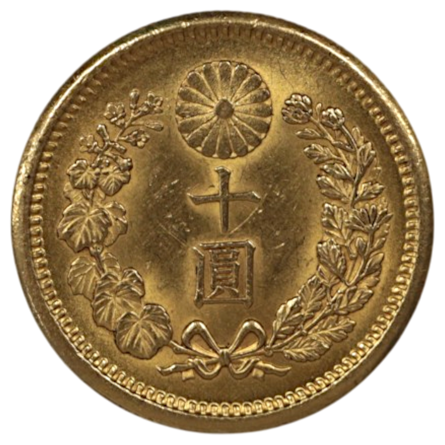 日本 新10円金貨 明治41年 大阪鋳 旭日