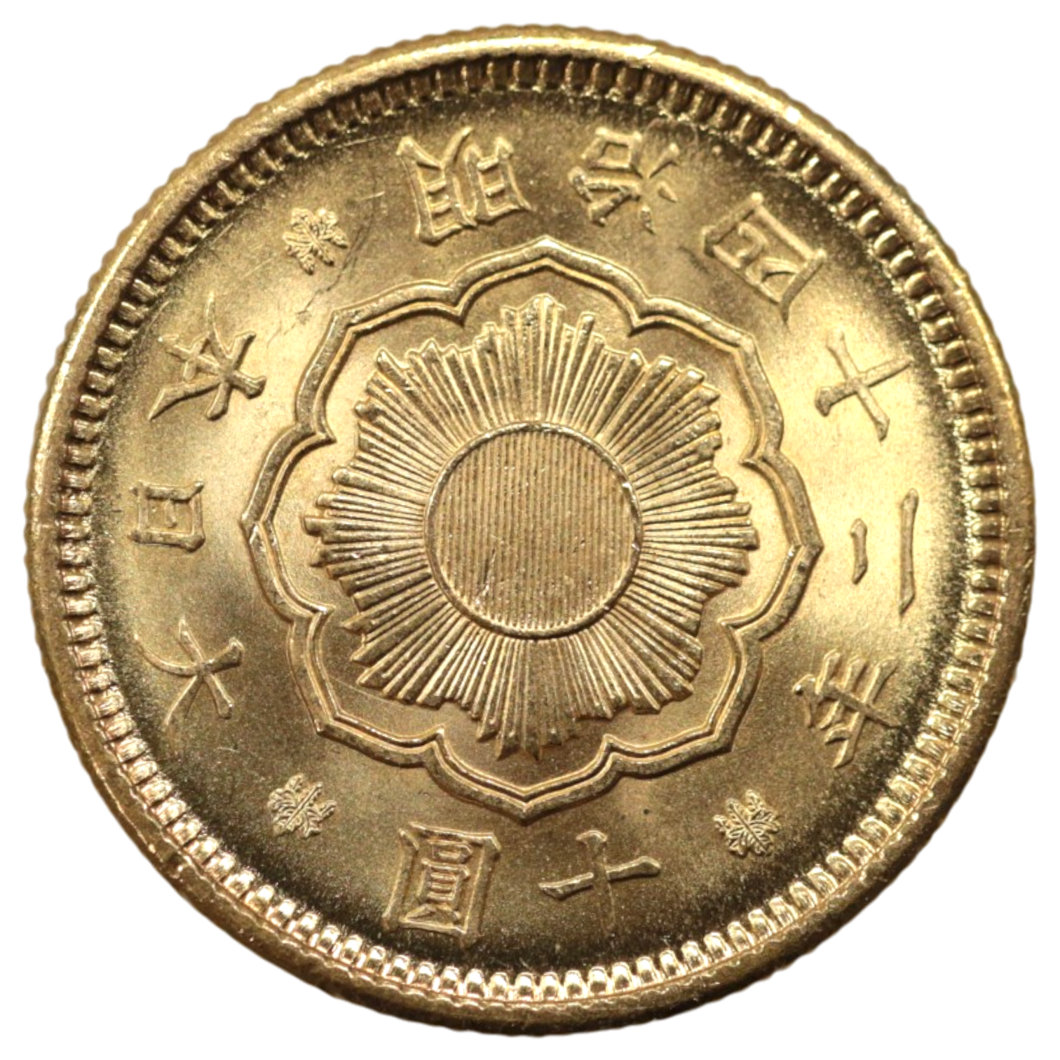 日本 新10円金貨 明治42年 大阪鋳 旭日