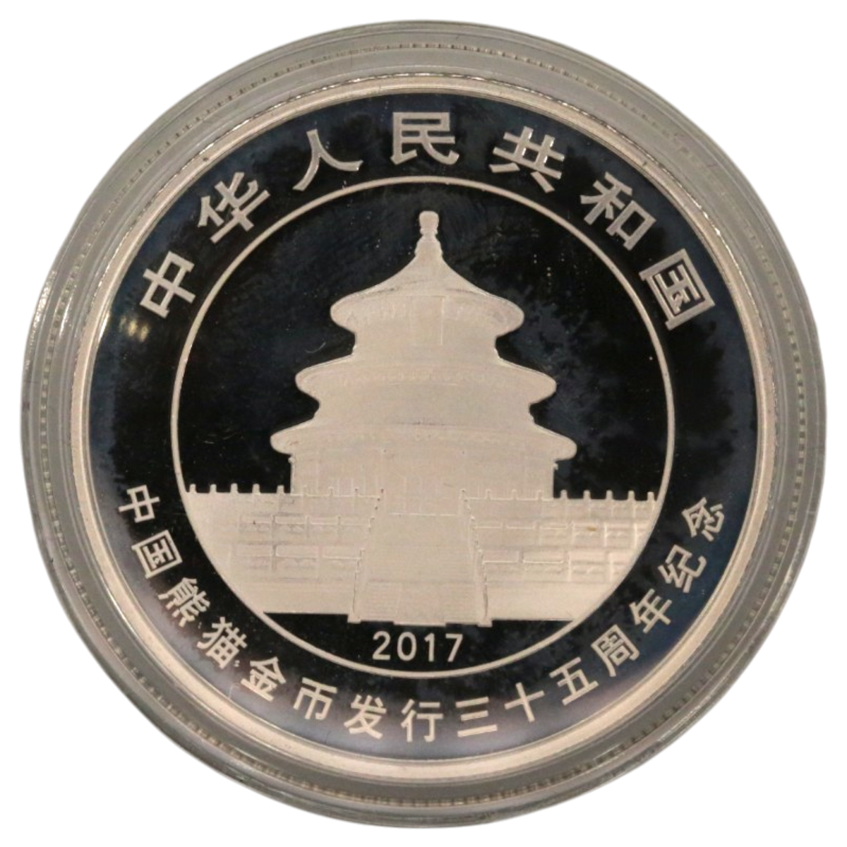 中国 5元銀貨 2017年 パンダ